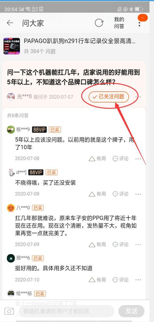 关注 淘宝/京东 手机用户152****7228的任务 验收样图1
