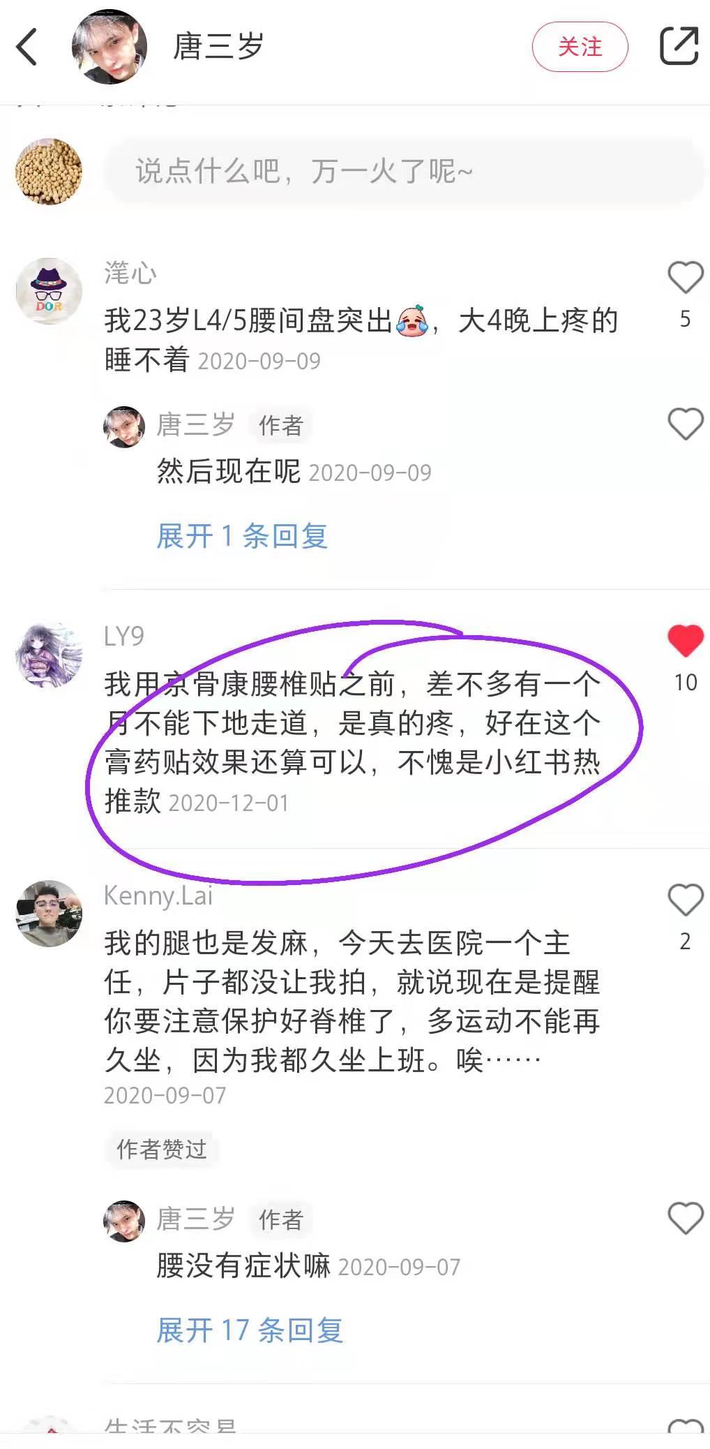 小红书 小红书点赞的任务 步骤图1