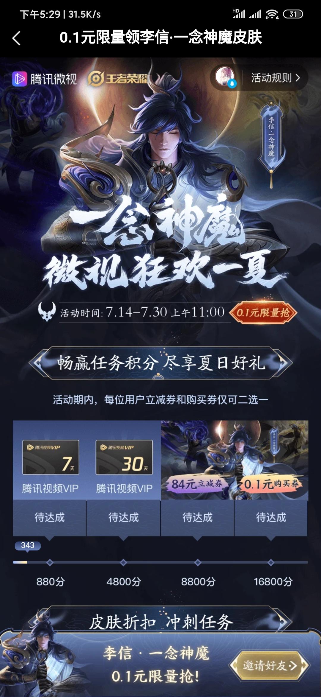 明非的点击任务 步骤图1