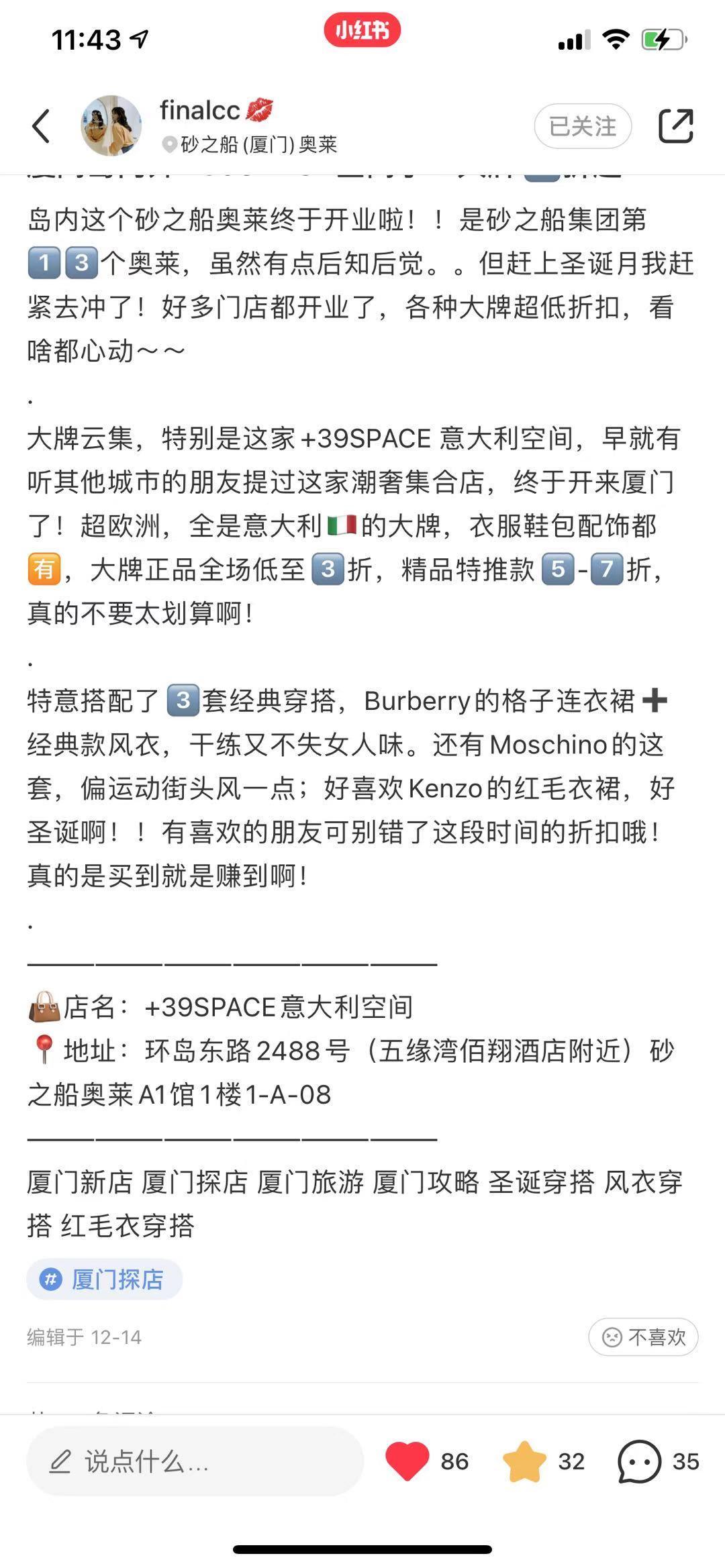 点赞/收藏 知名app 简单快速的任务39 验收样图1
