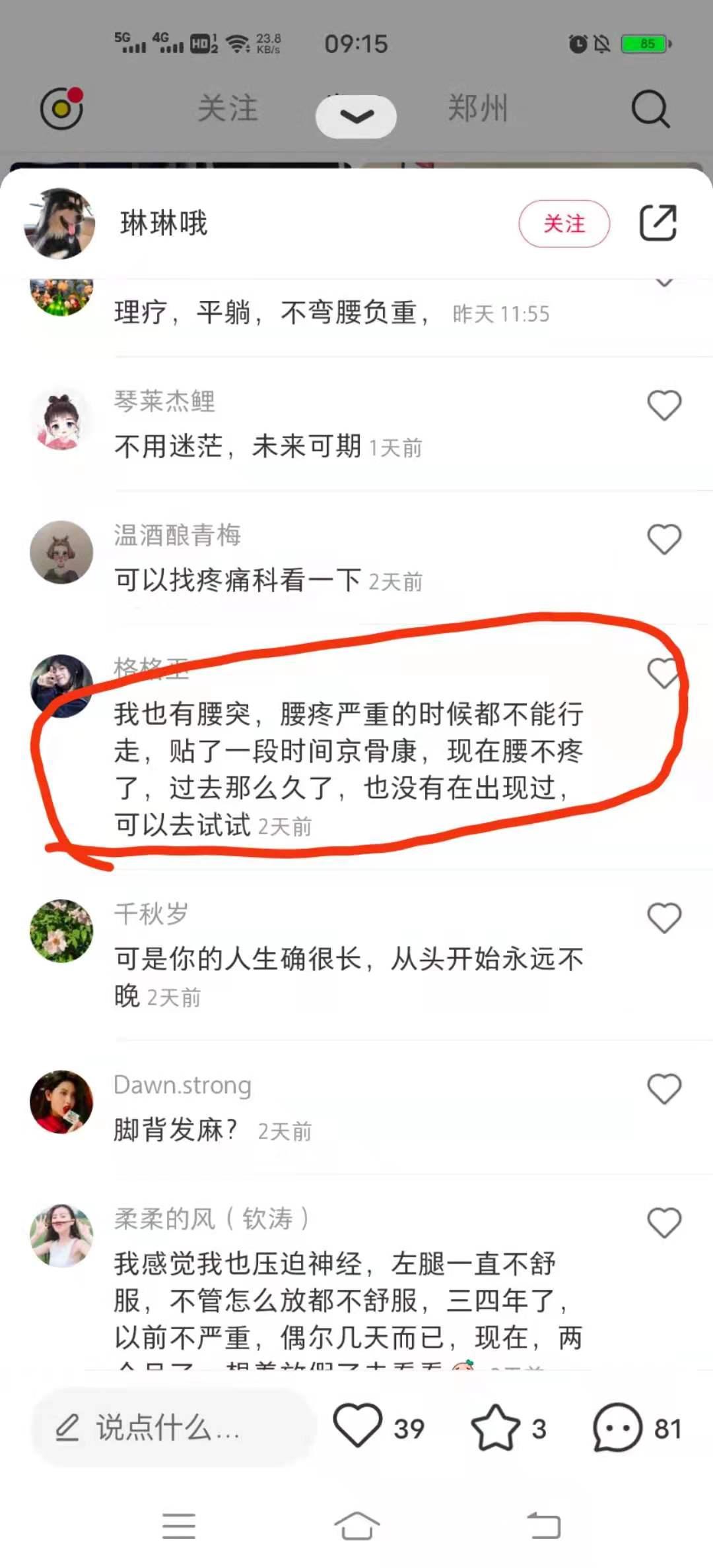 小红书 小红书的任务 步骤图1