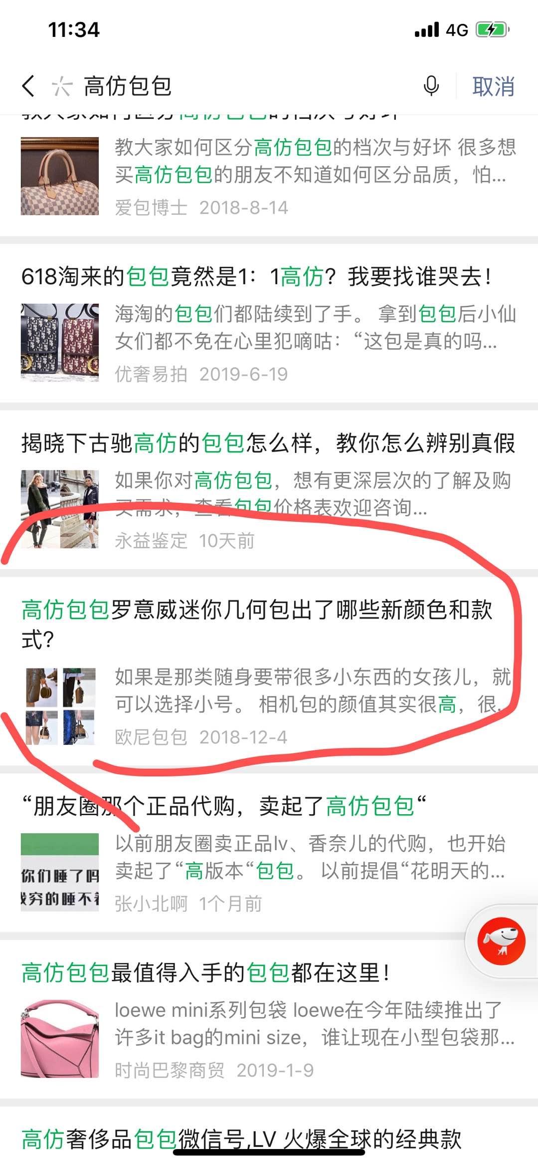 高的包 验收样图1