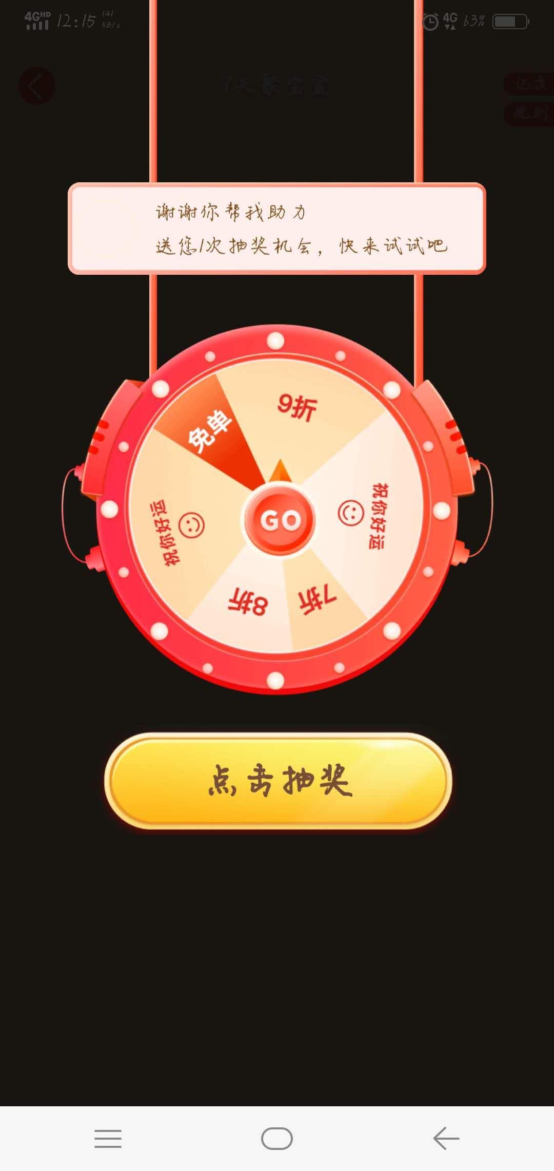  的点击任务 验收样图1