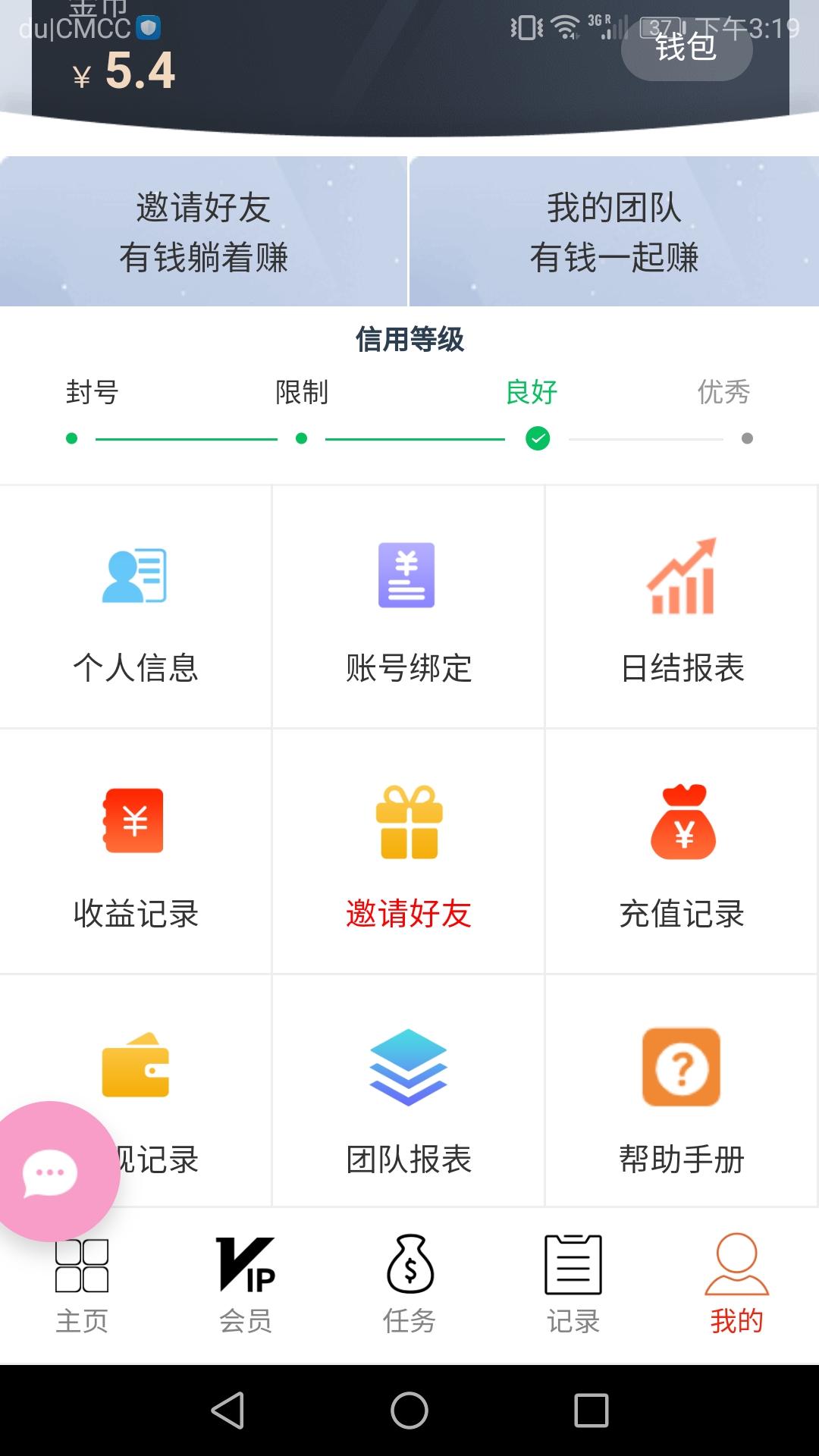 注册即可。完成任务量 验收样图1