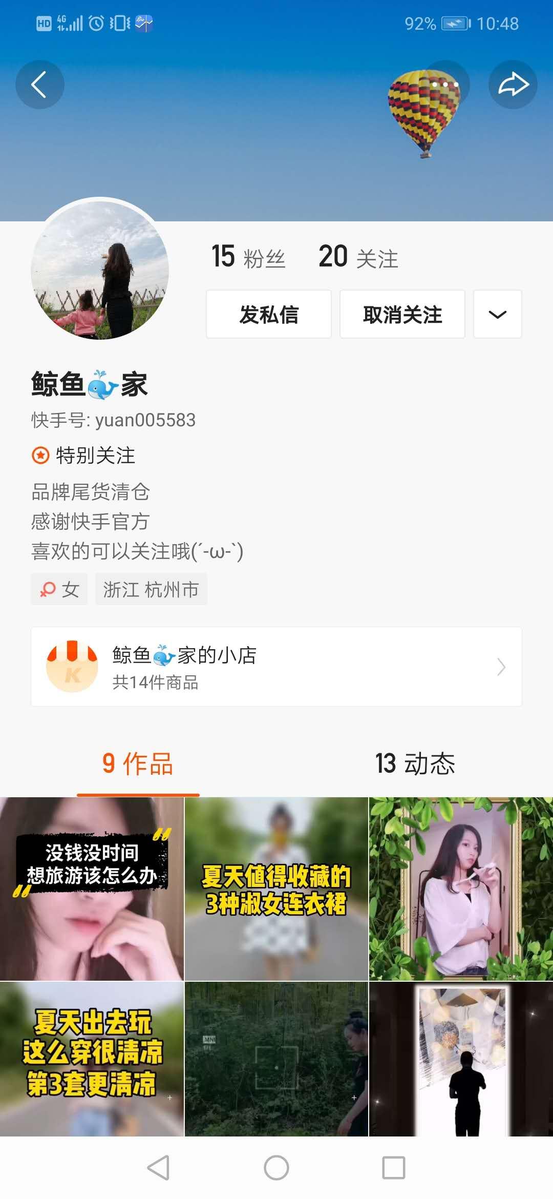 点击 未暮的点击任务 验收样图1
