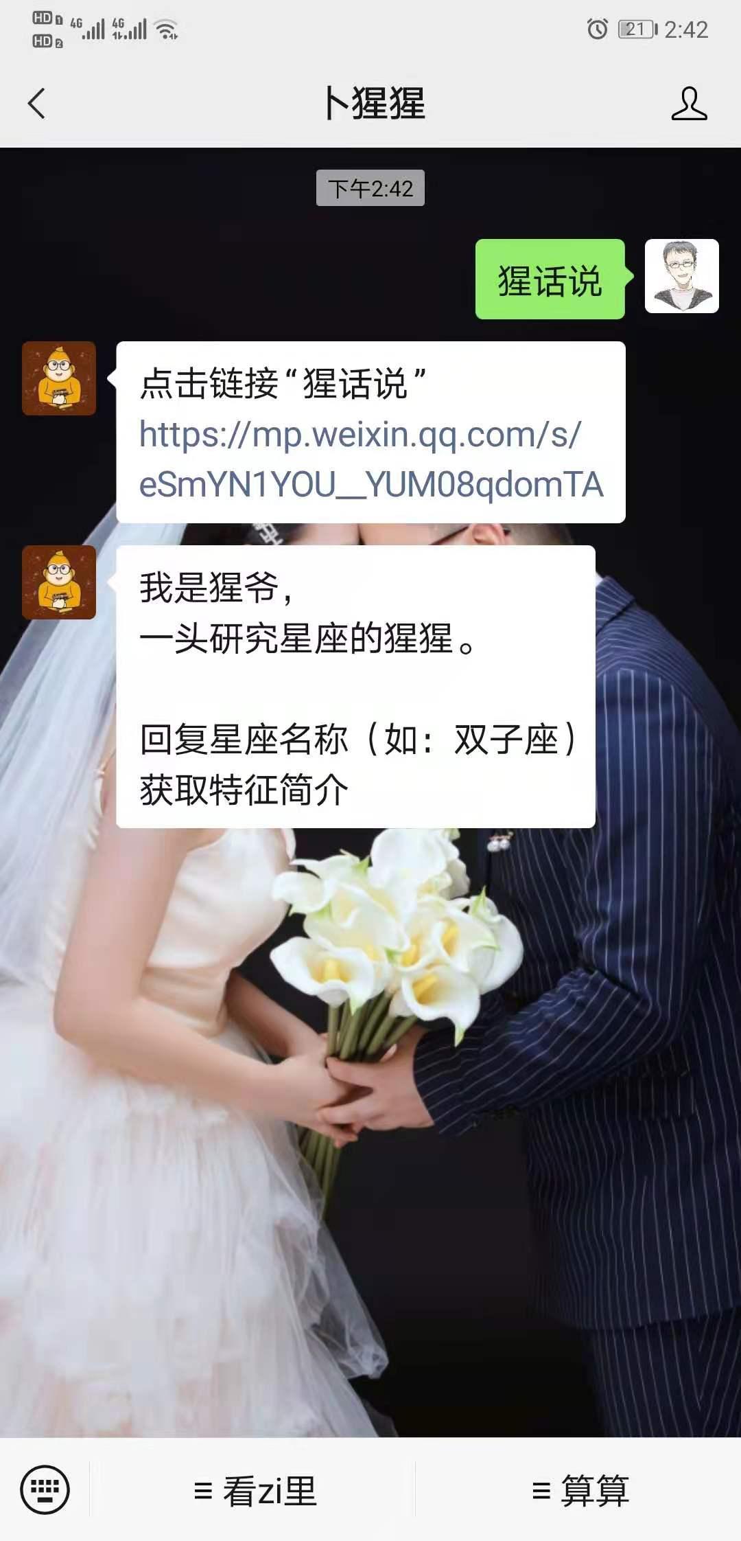 关注 点赞/收藏 手机用户182****1201的任务 步骤图2