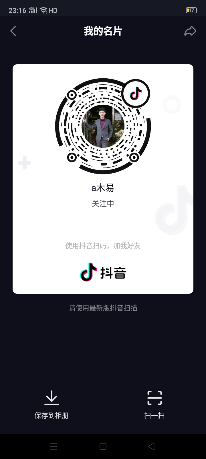 等待的抖音关注任务 步骤图1