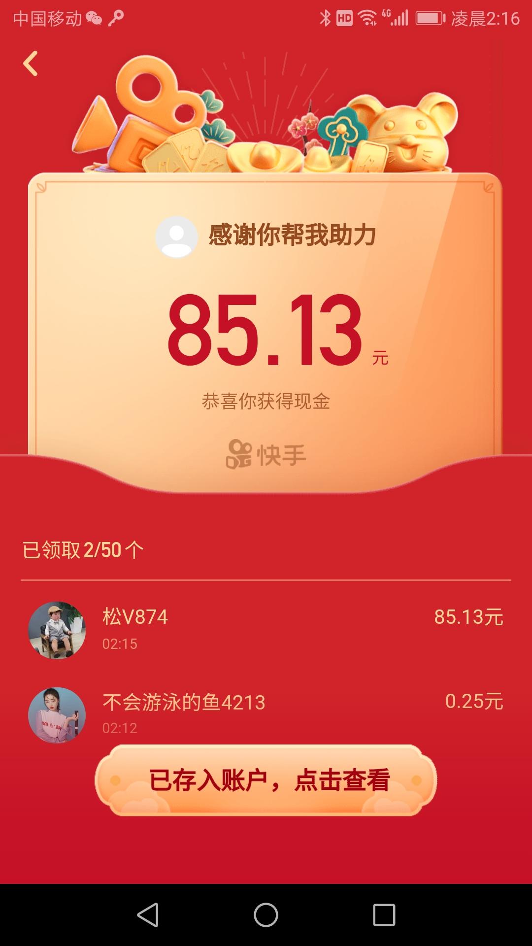 不会游泳的鱼的砍价任务 步骤图1