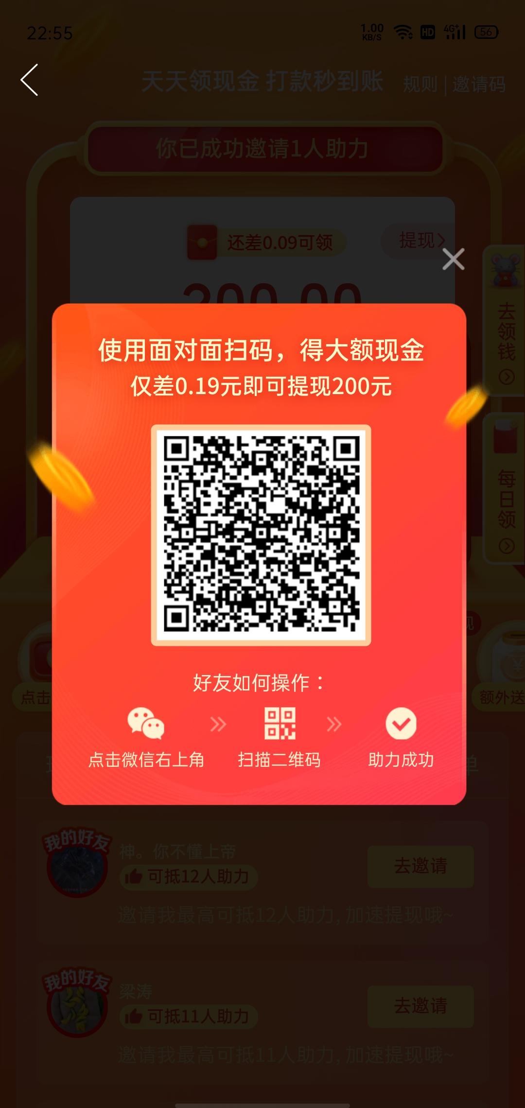 待分类 速结，拼多多砍价 步骤图1