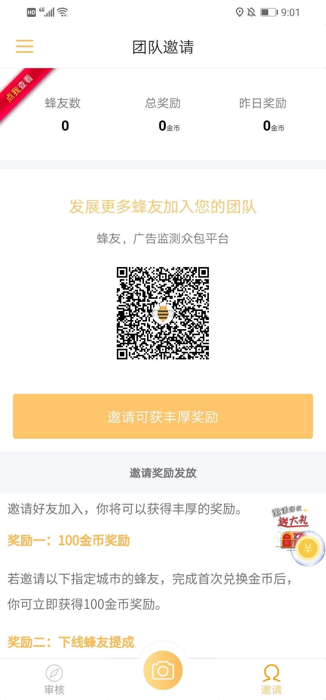每天1分钟自提1.88红包 步骤图1