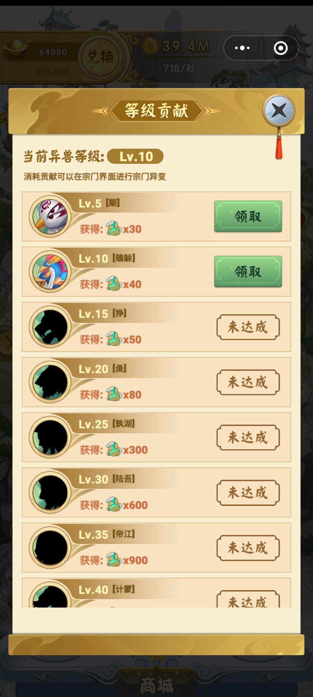 Lcy的点击任务 步骤图2