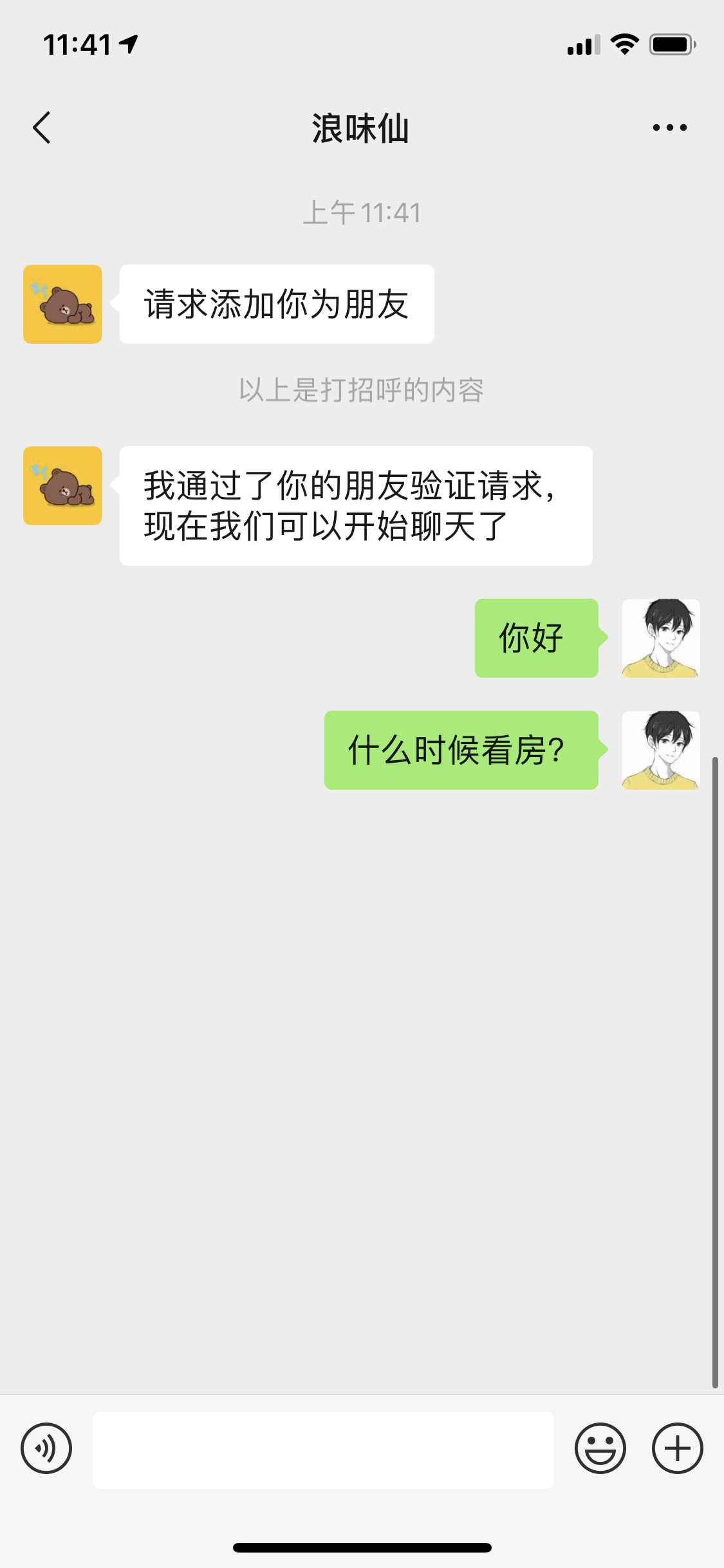 手机用户151****9385的自由任务 验收样图1