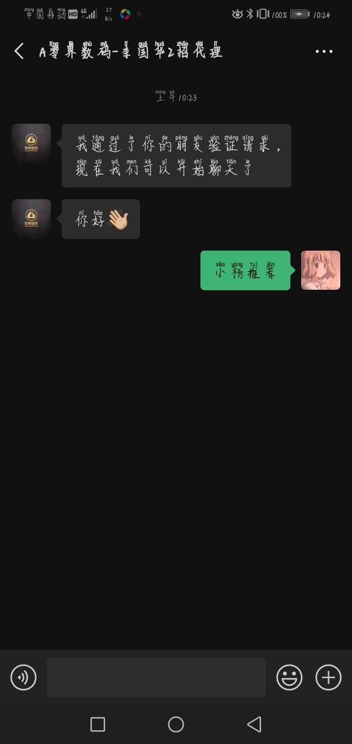 加好友 简单加微信好友 验收样图1
