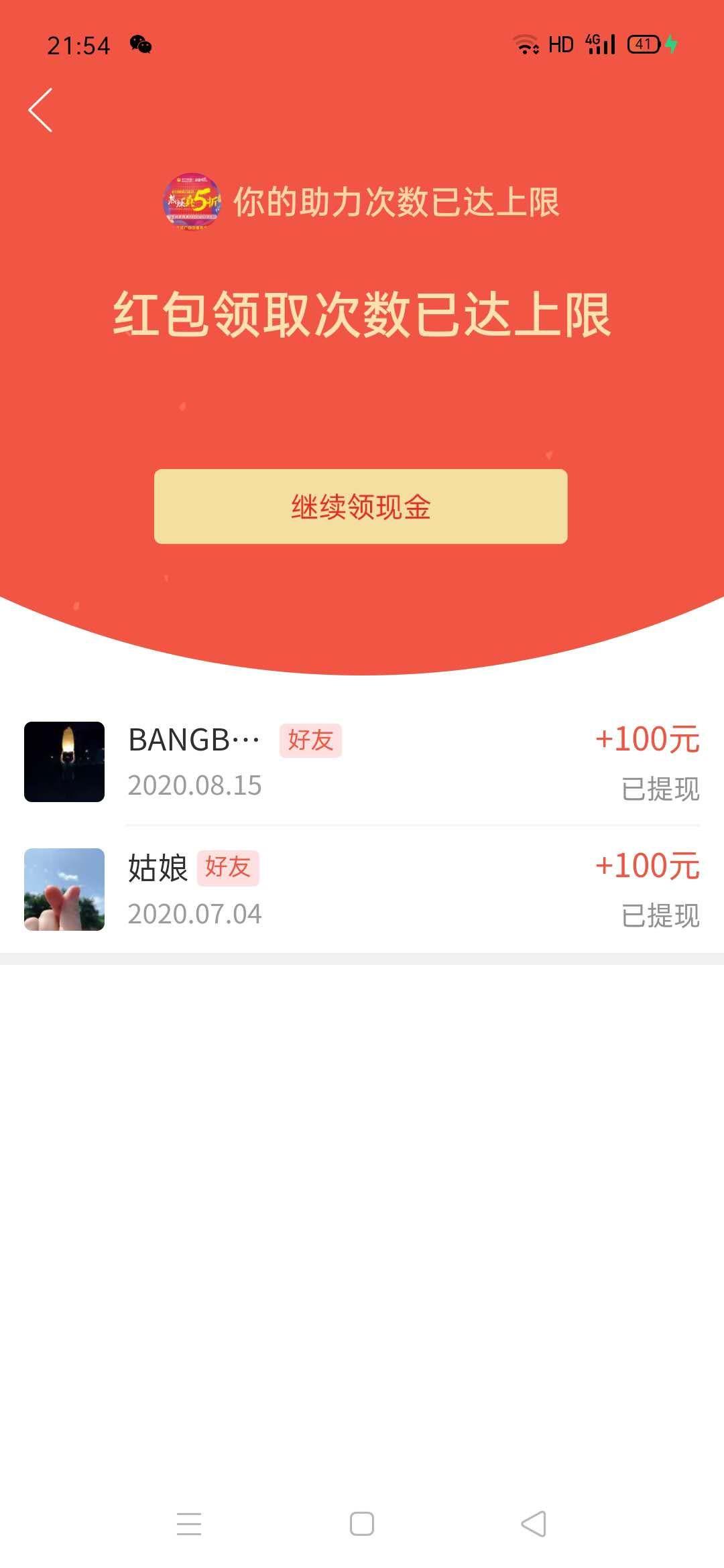 助力 拼多多 苏宁万达店空调何苗的任务 验收样图1