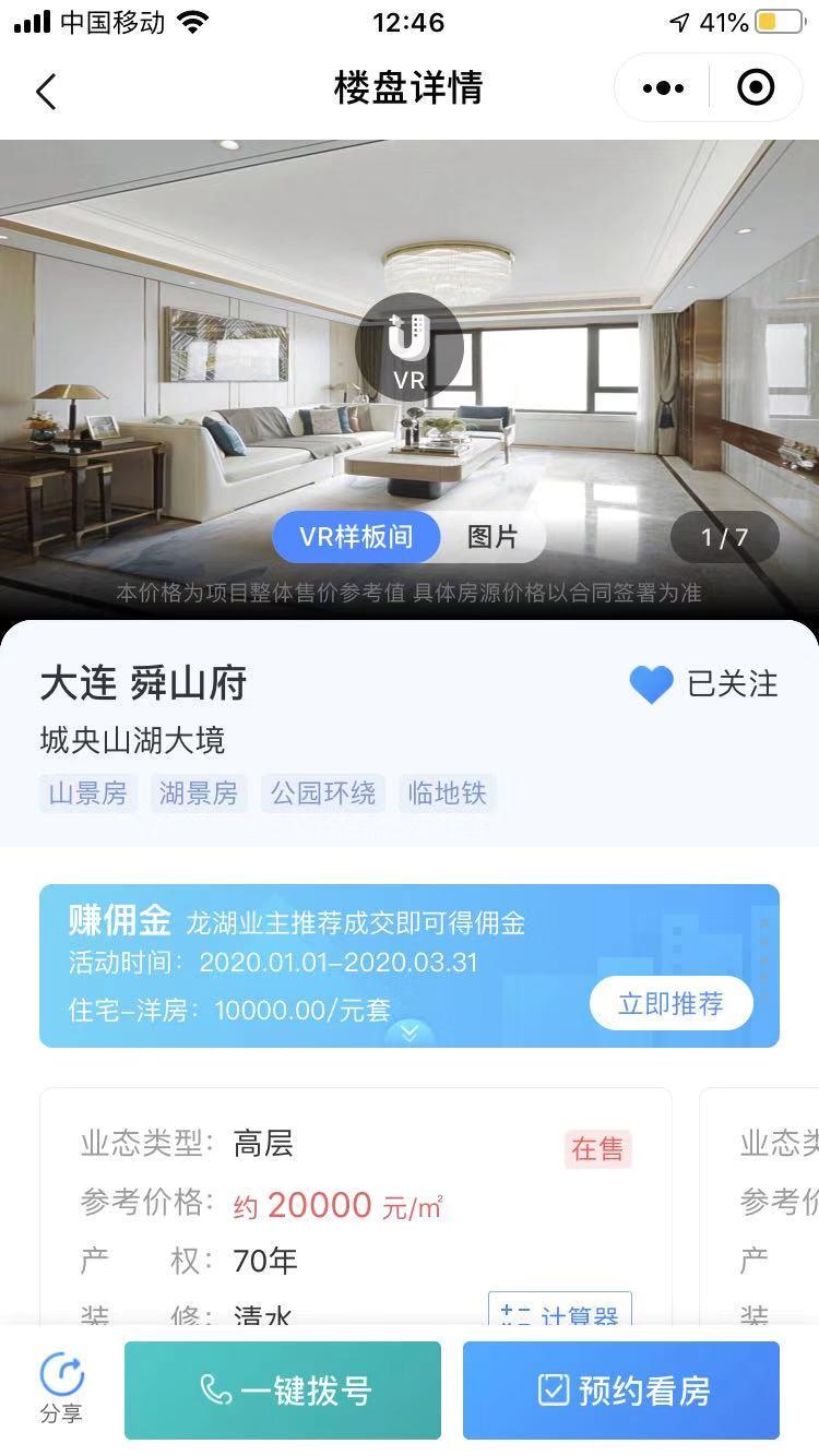 20秒完成，一键登录，微信扫码即可 验收样图1