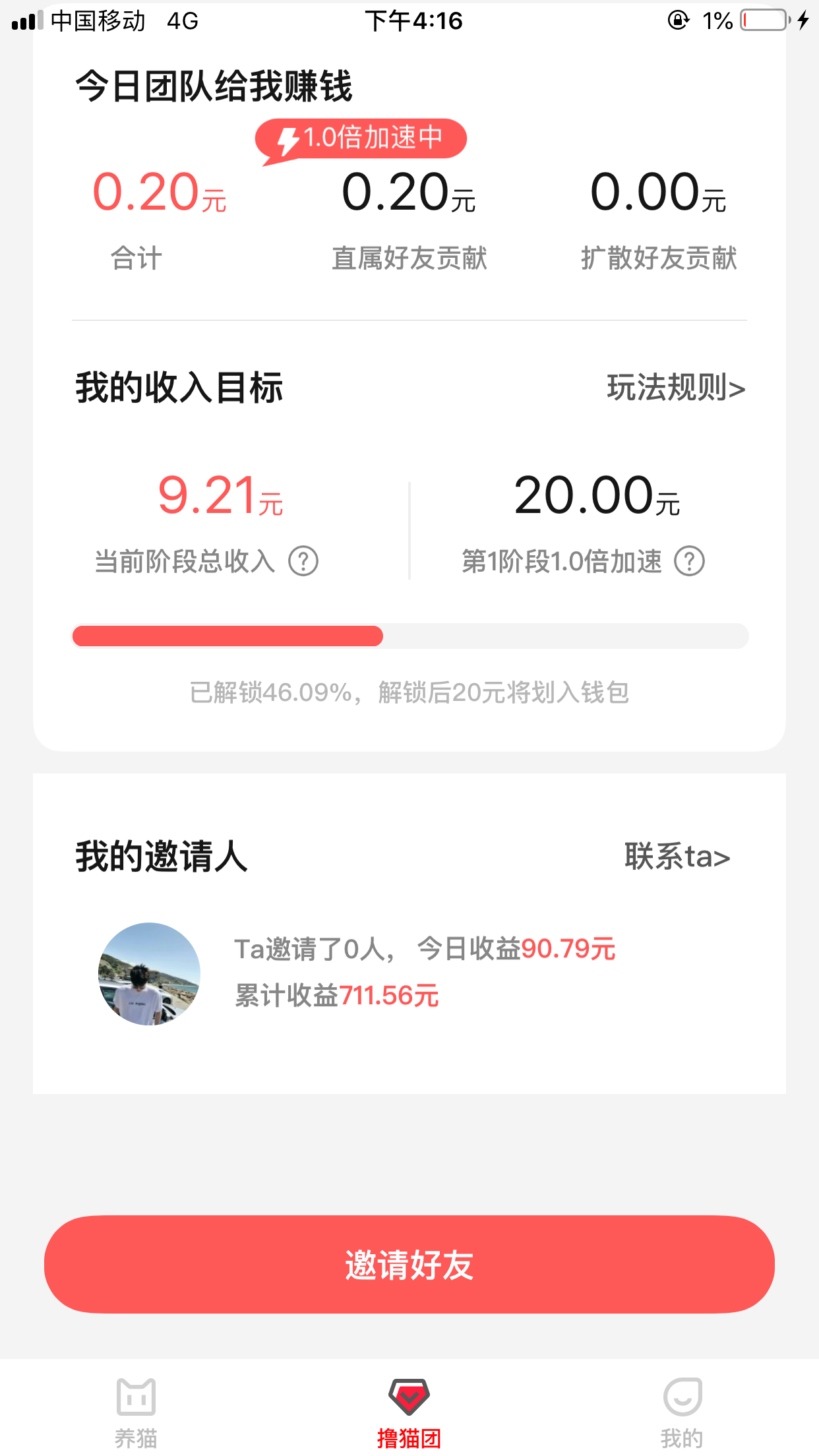 莊的自由任务 验收样图1