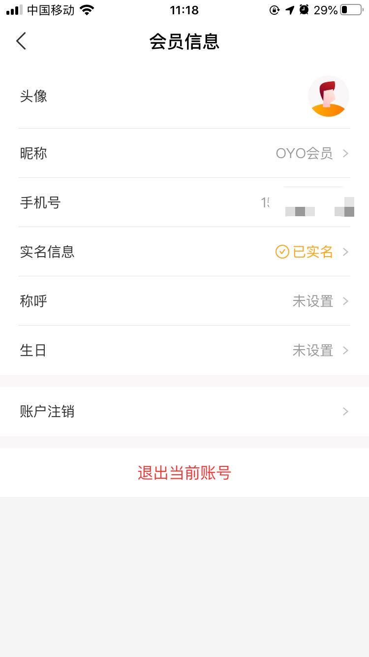 简单注册任务，一分钟完成，无需实名。 验收样图1