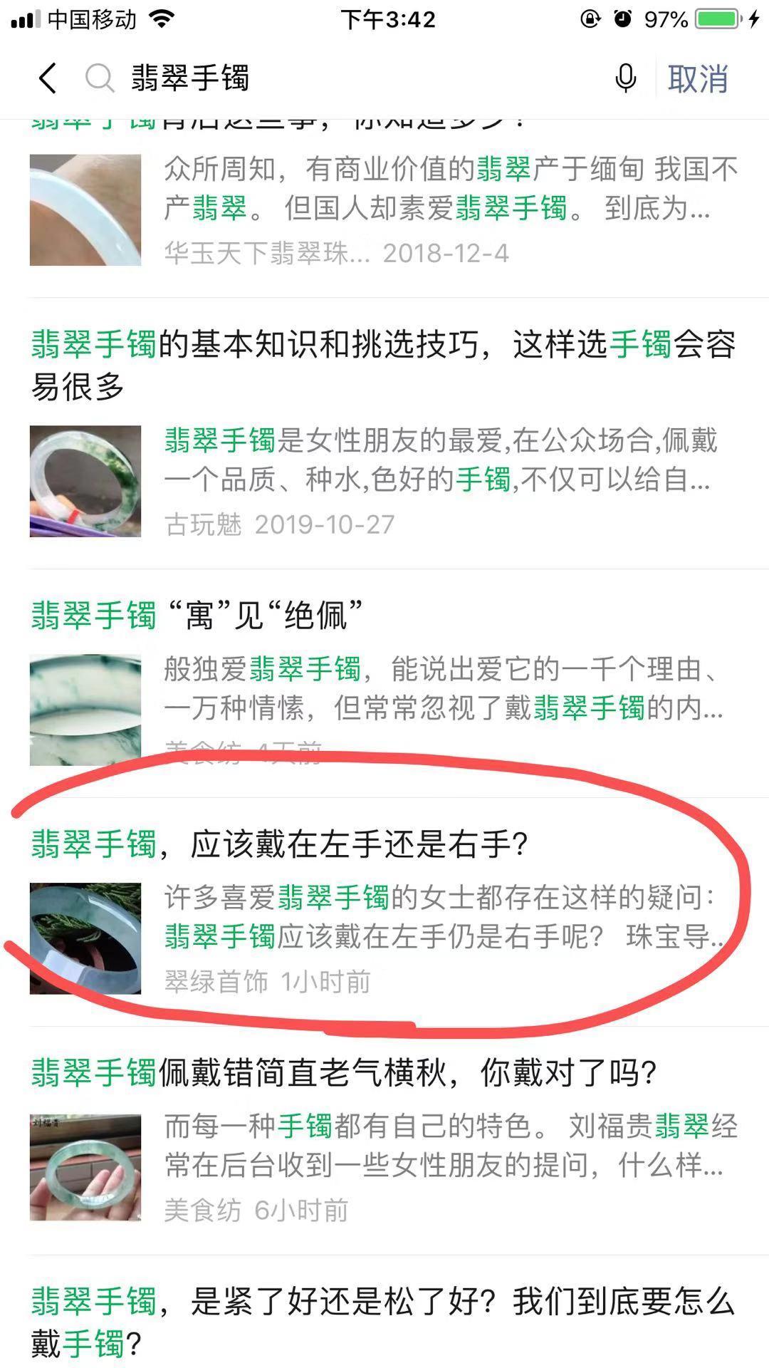 翡翠手镯 验收样图1