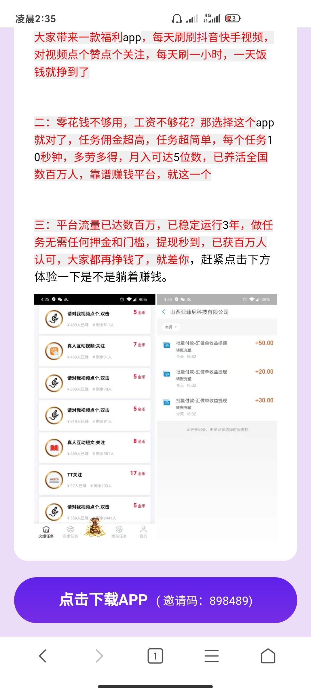 执酒共酌.的自由任务 步骤图1