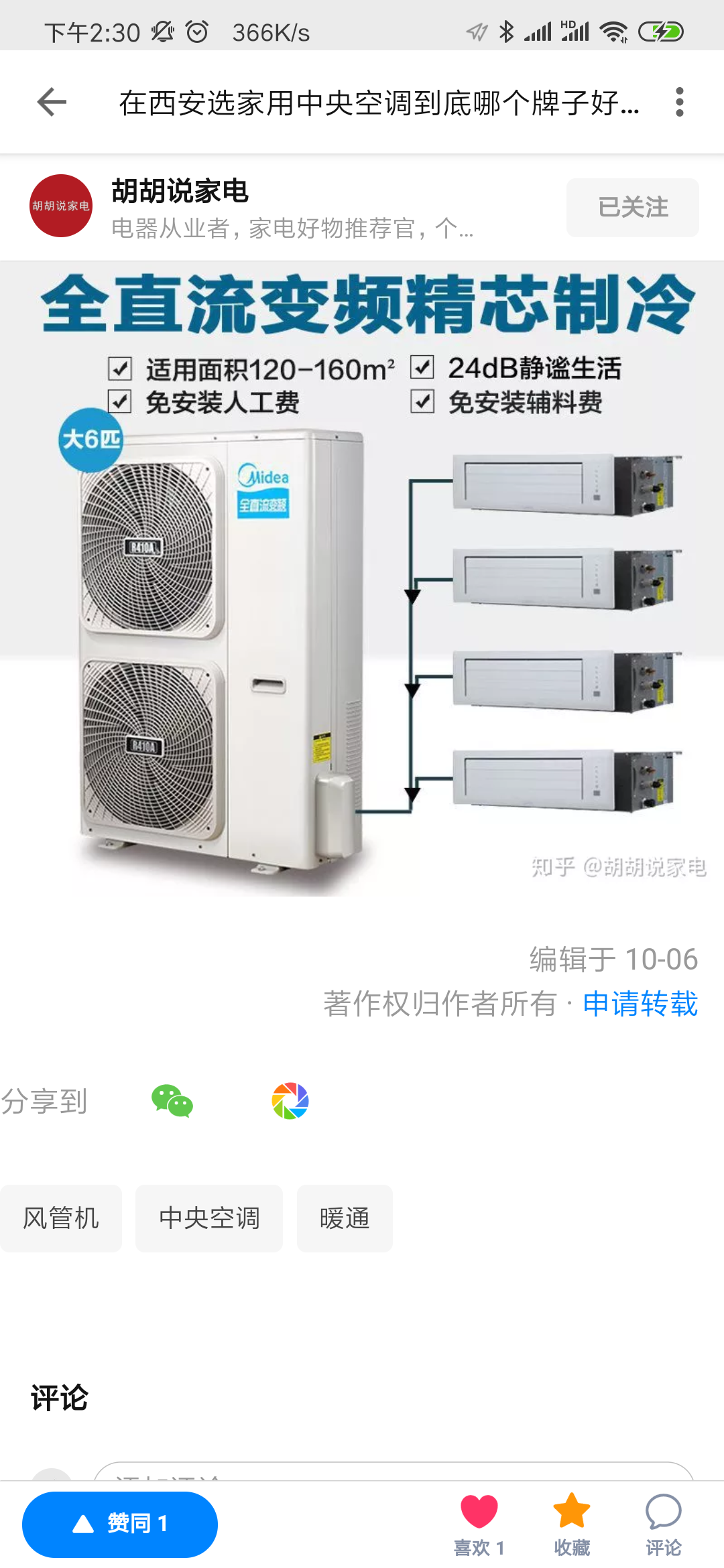 点赞/收藏 知乎 高价知乎阅读点赞喜欢 步骤图1