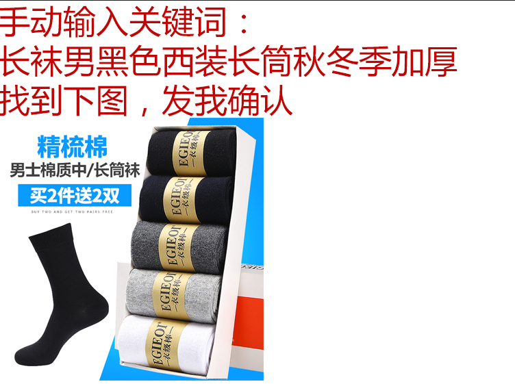 点击 搜索 其他 淘宝/京东 A.袜业的任务 步骤图1