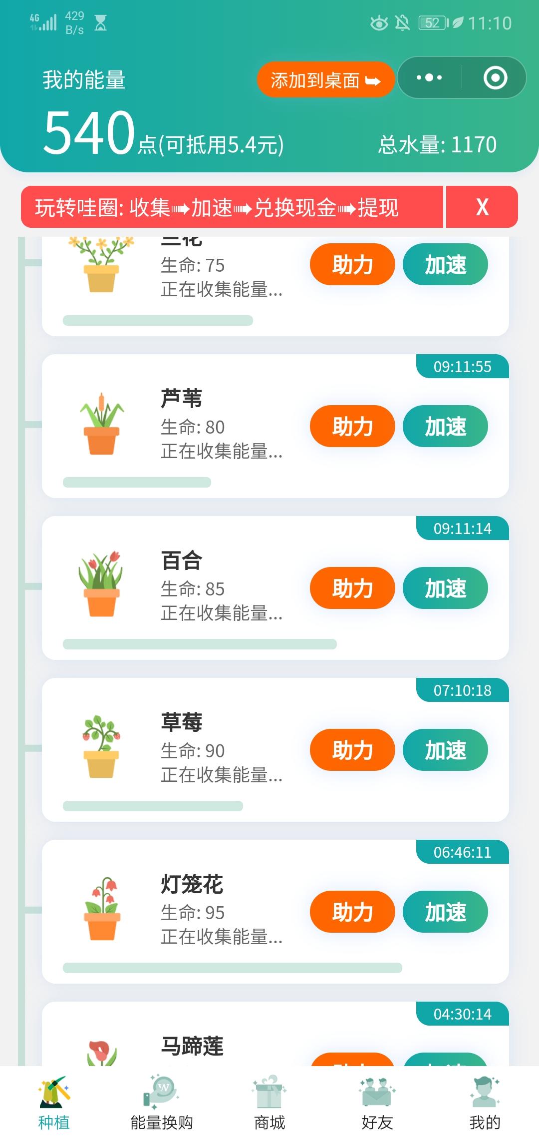点击 小程序 微信授权 琳的任务 验收样图1