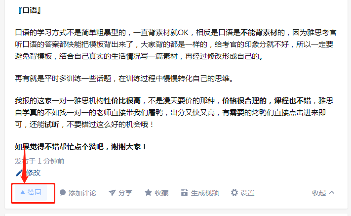 点赞/收藏 手机用户180****8108的任务 步骤图1