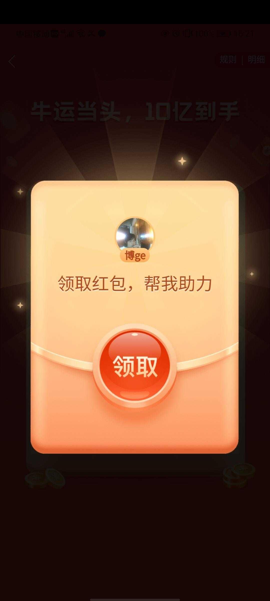 其他 博ge的任务 验收样图1