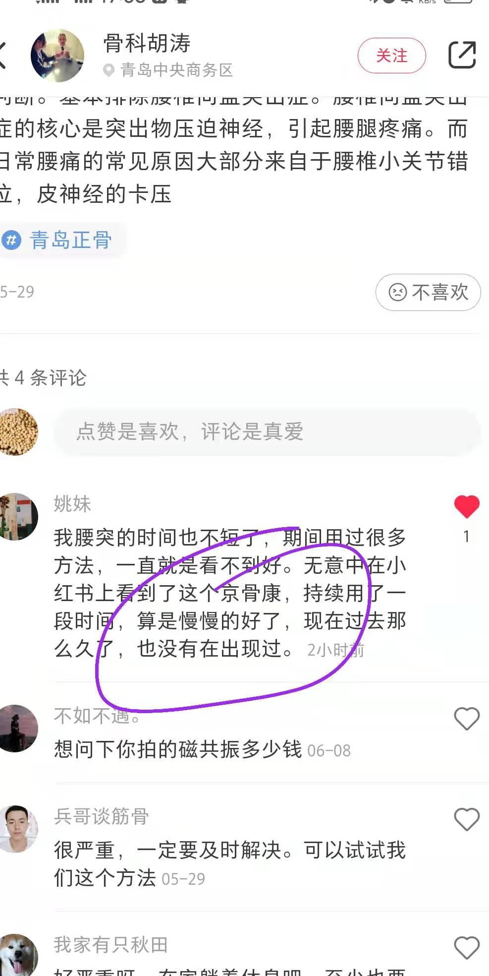 小红书 小红书点赞的任务 步骤图1