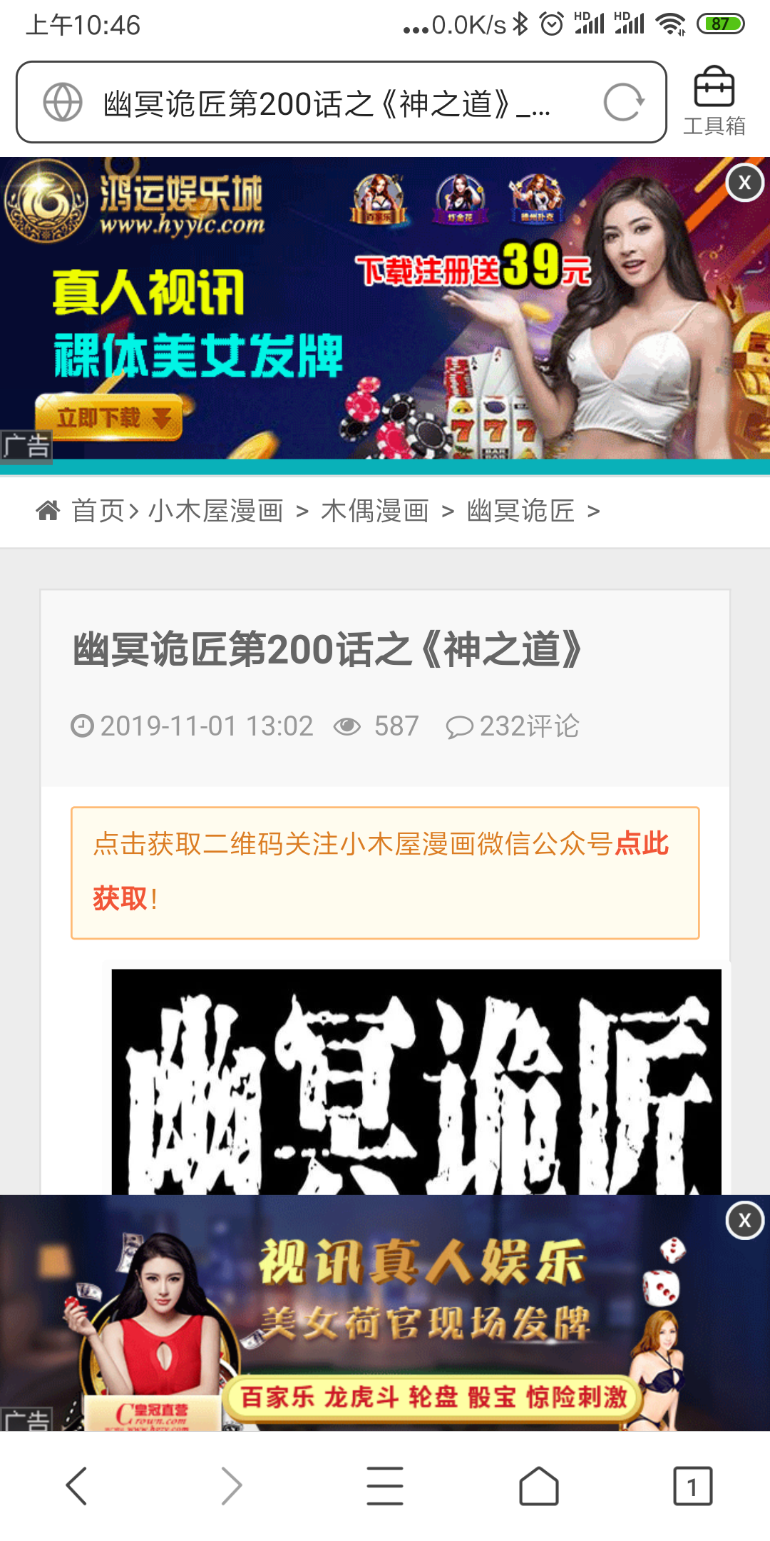 网站广告点击 验收样图1