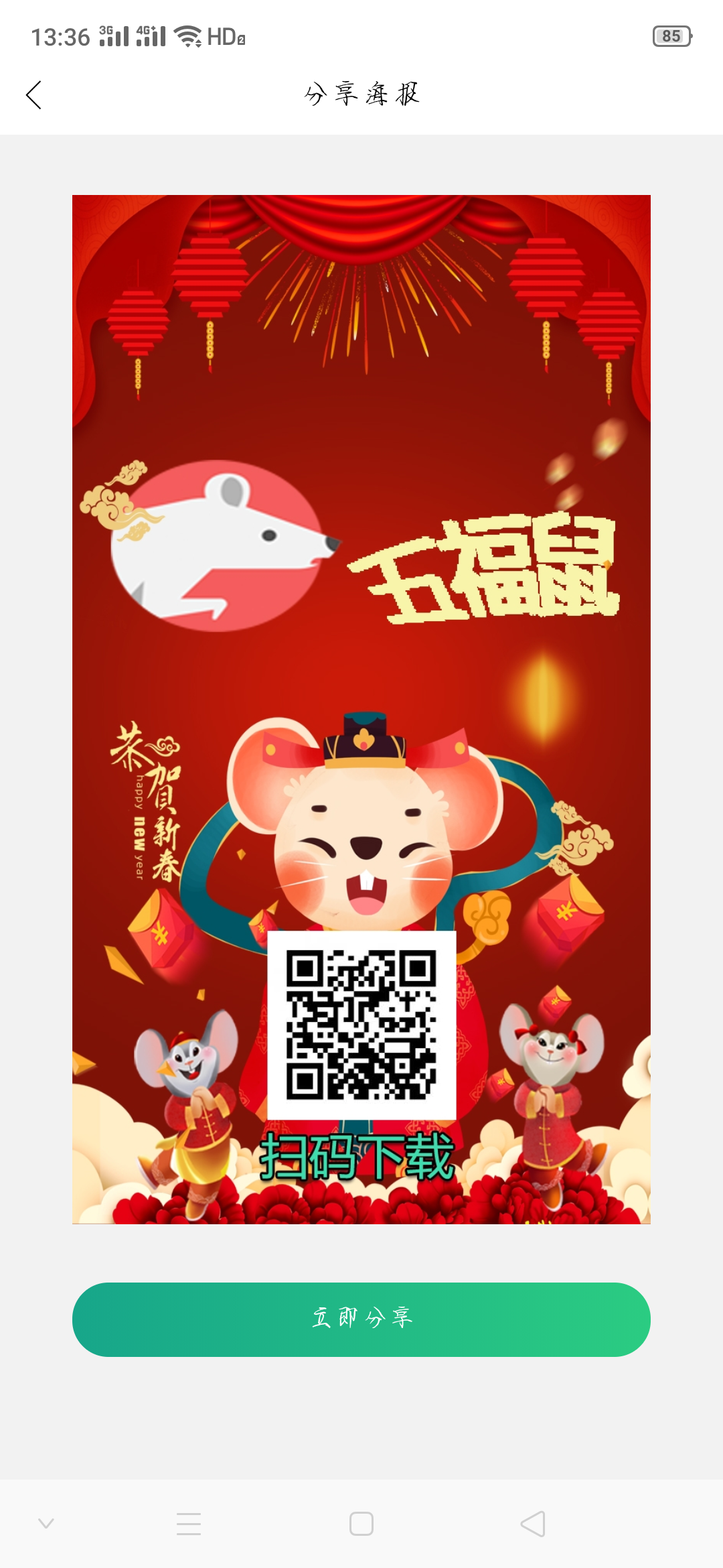 旧情的点击任务 步骤图1
