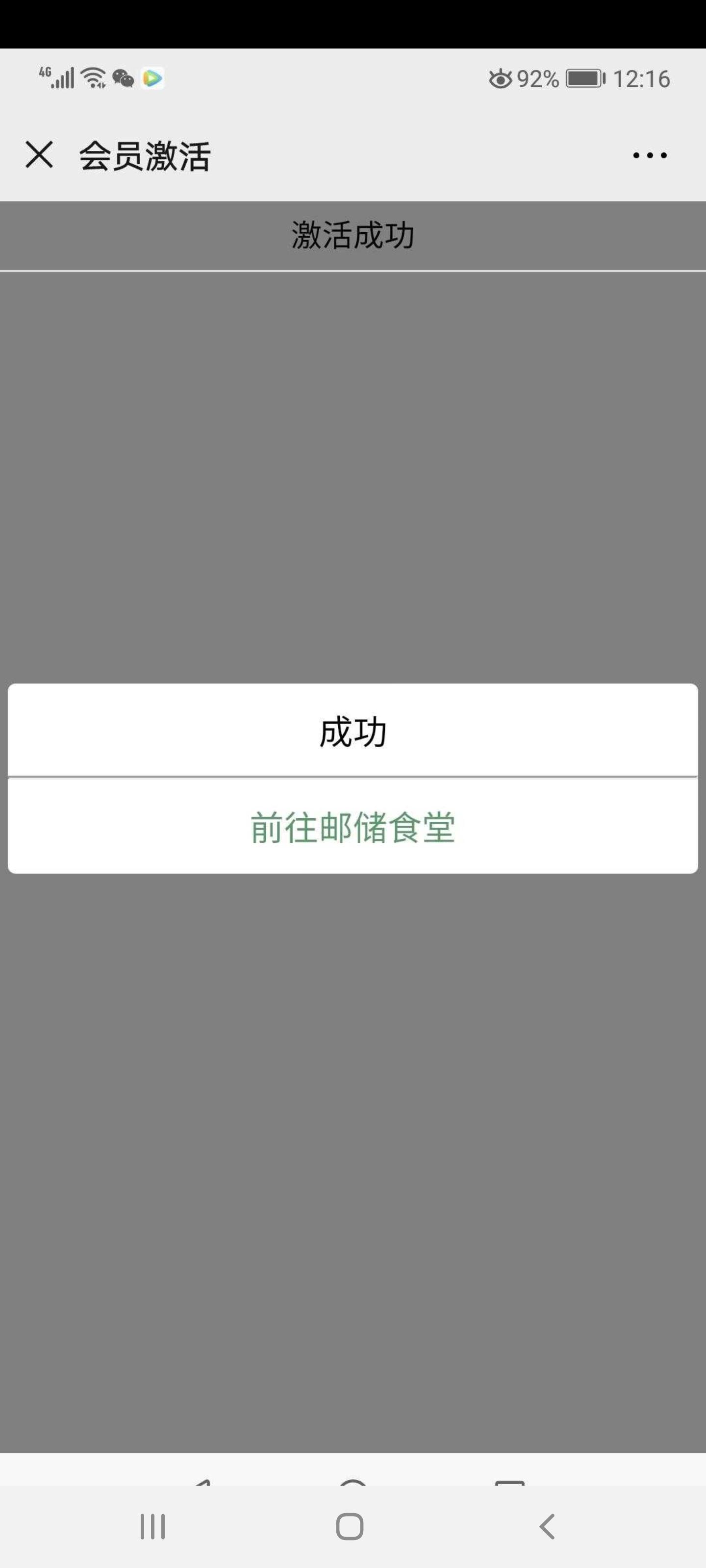 手机用户139****3998的关注任务 验收样图1