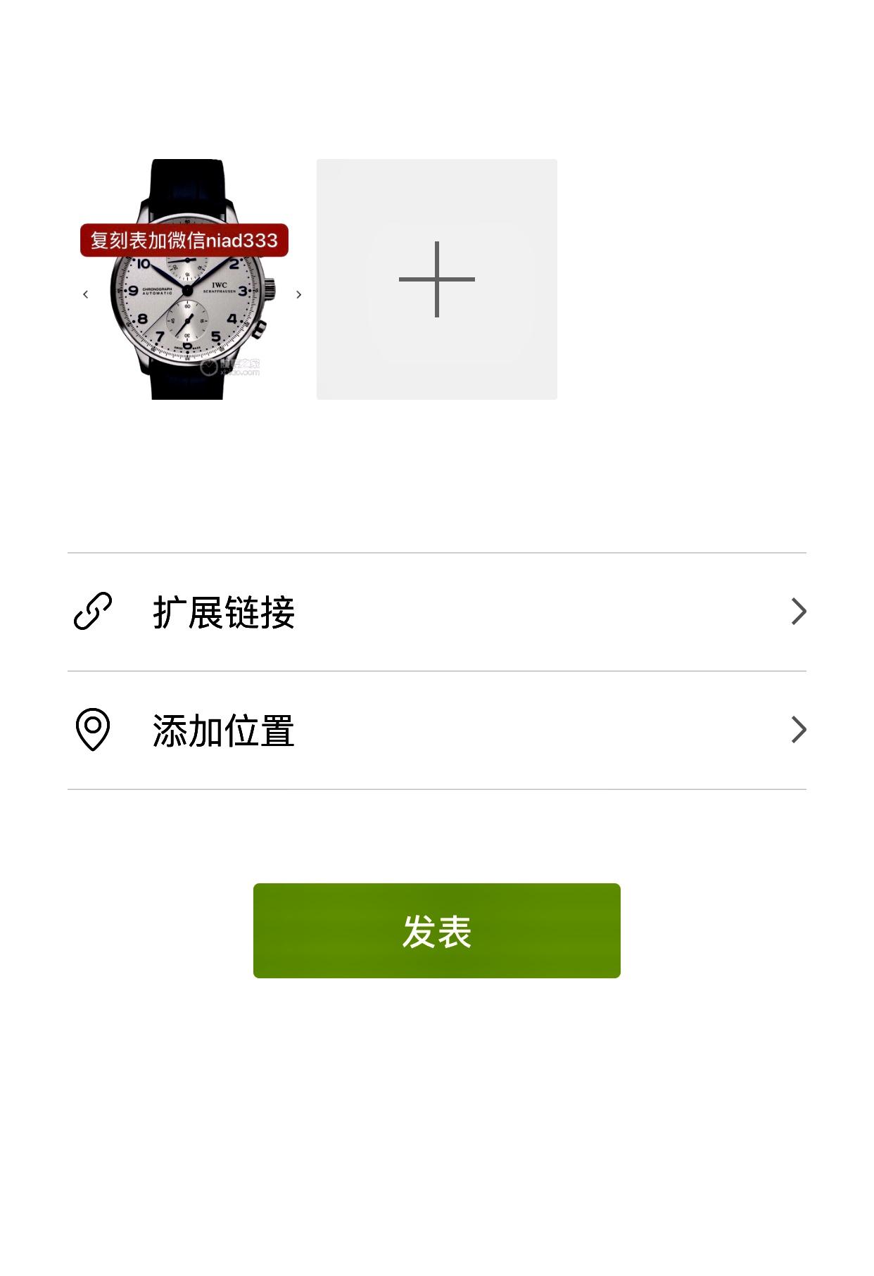 简单发帖 验收样图1