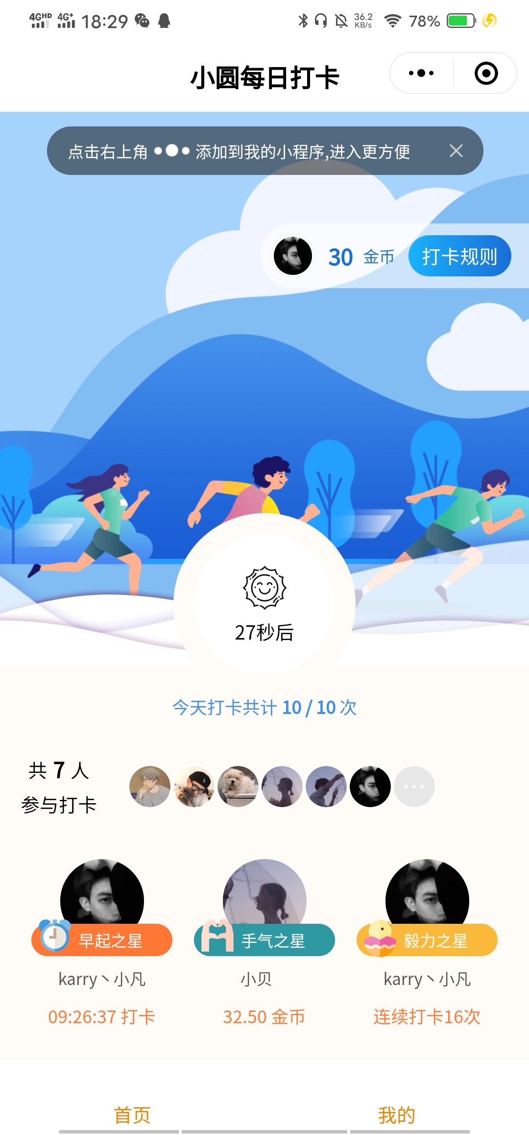 搜索 阅读 小程序 微信授权 karry丶小凡的任务 验收样图1