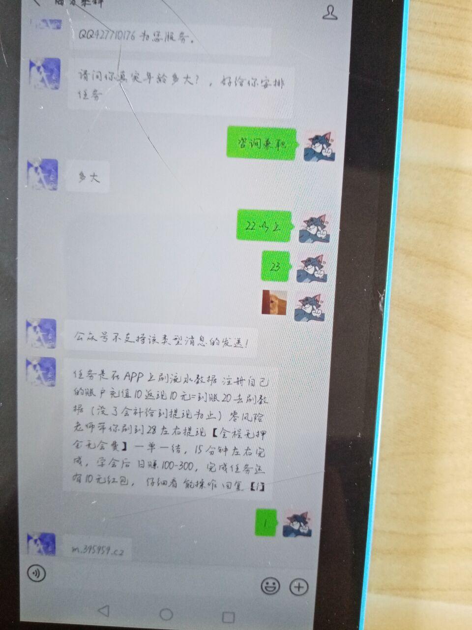 你和我的倾城之恋的点击任务 验收样图1