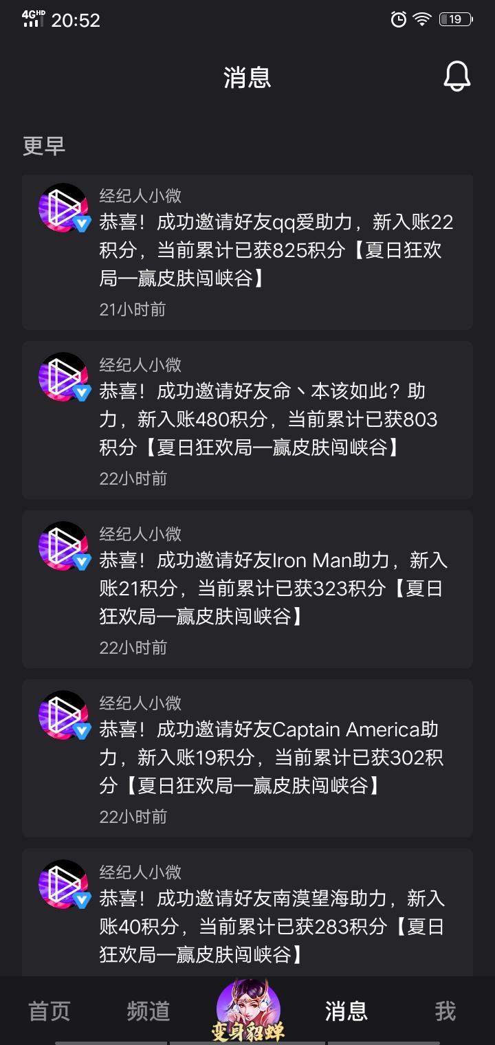 微视助力任务很简单 验收样图1