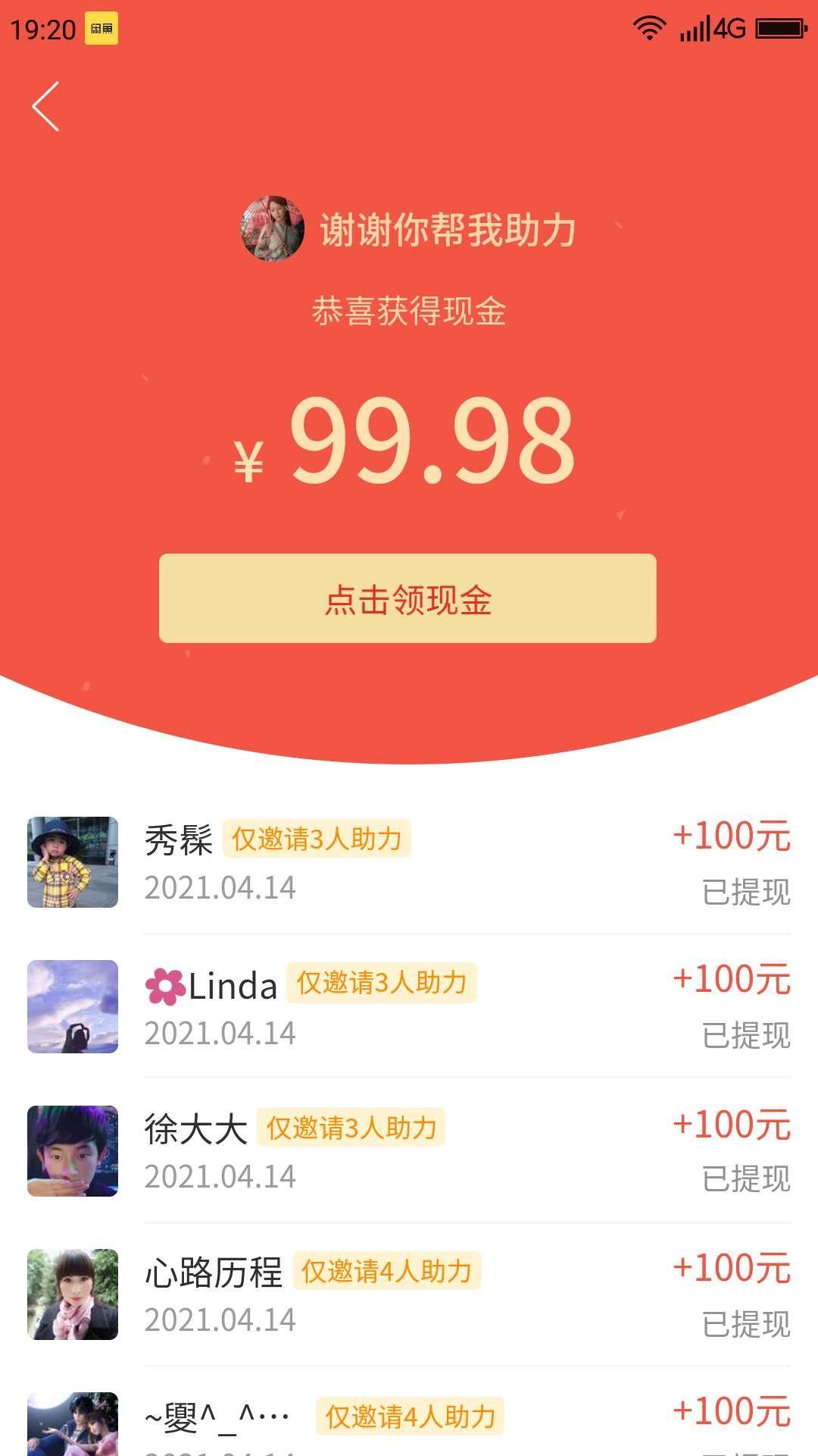 助力 拼多多 拼多多助力！超简单秒审核！ 验收样图1