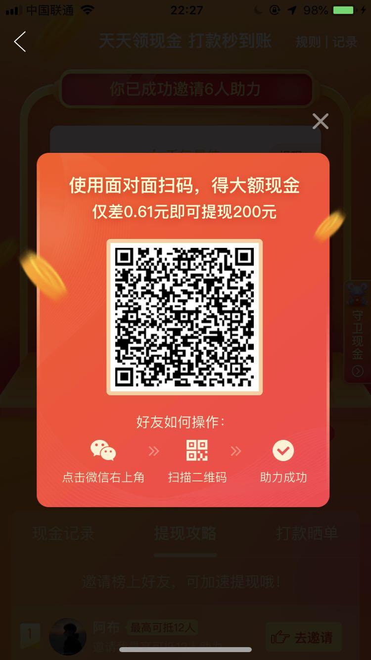 砍价 拼多多 拼多多砍价 几秒完成 百倍... 步骤图1
