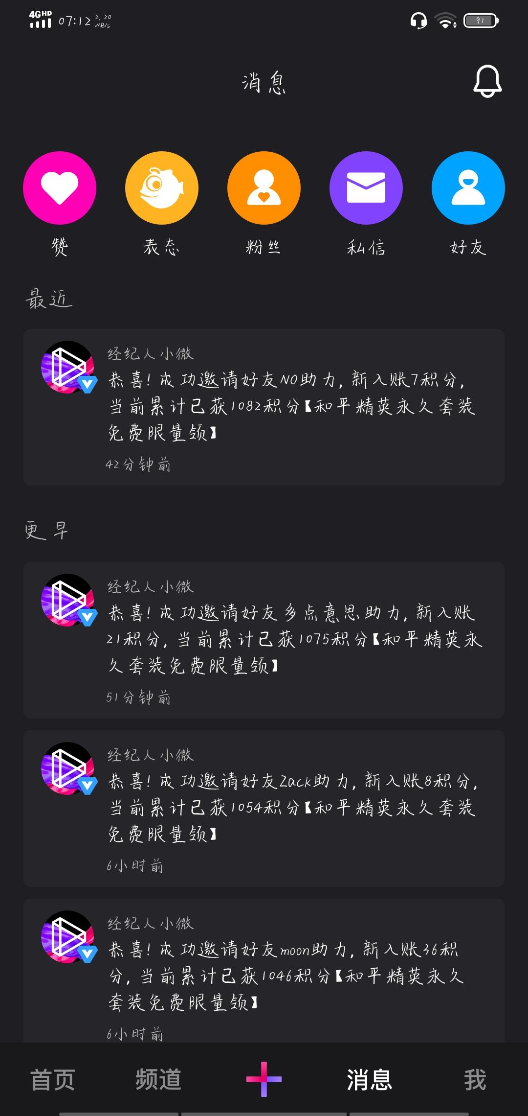 助力 微视 月亮的任务 验收样图1