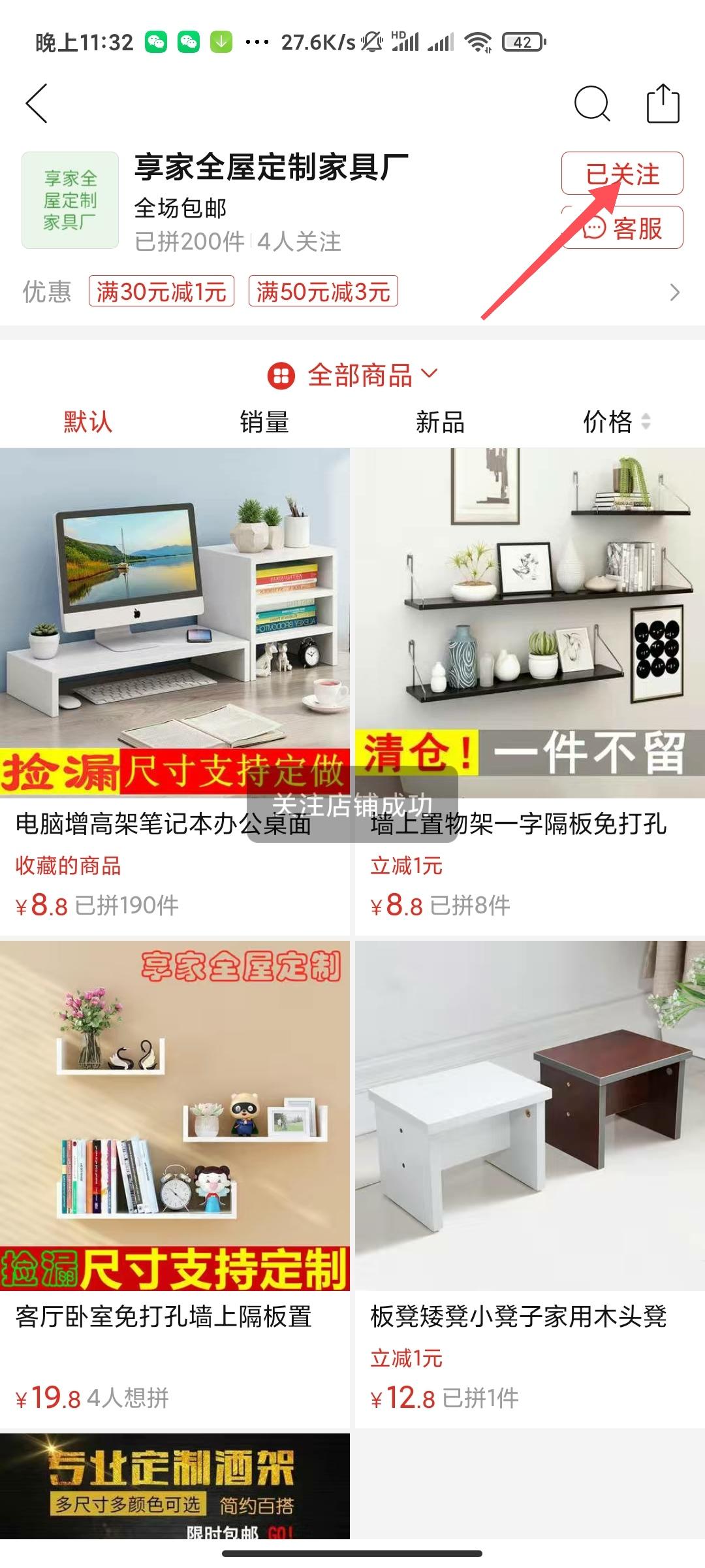 待分类 享家全屋配套定制家居的任务 验收样图2