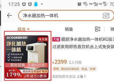 点赞/收藏 淘宝/京东 手机用户131****6258的任务 步骤图2