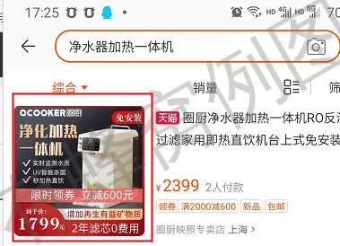 点赞/收藏 淘宝/京东 手机用户131****6258的任务 步骤图2