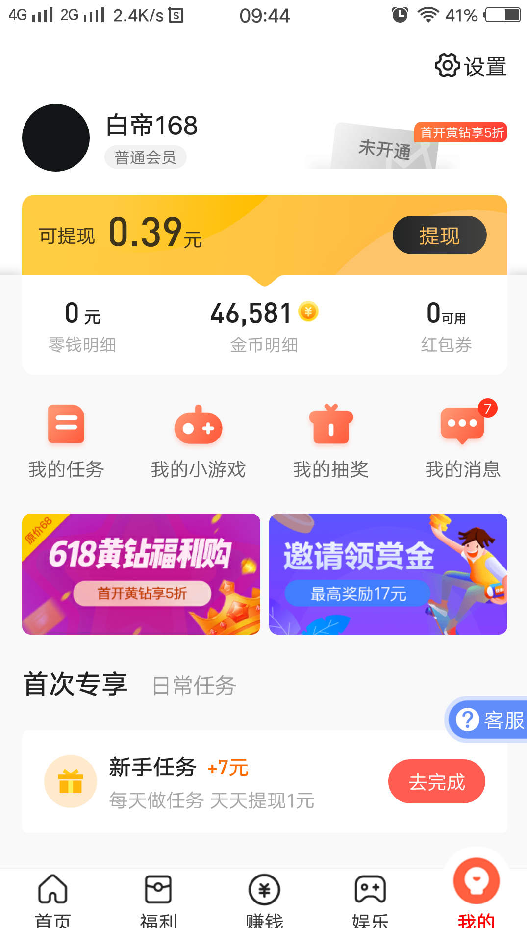 古平的自由任务 验收样图1