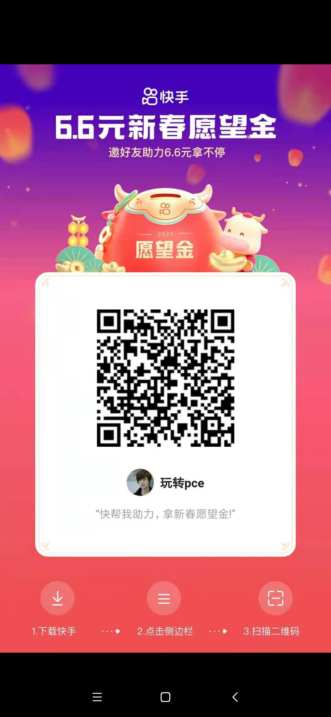 待分类 快手简单助力秒审 步骤图1