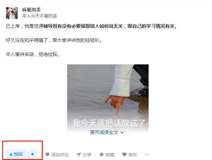点赞/收藏 知乎 no worries的任务 步骤图1