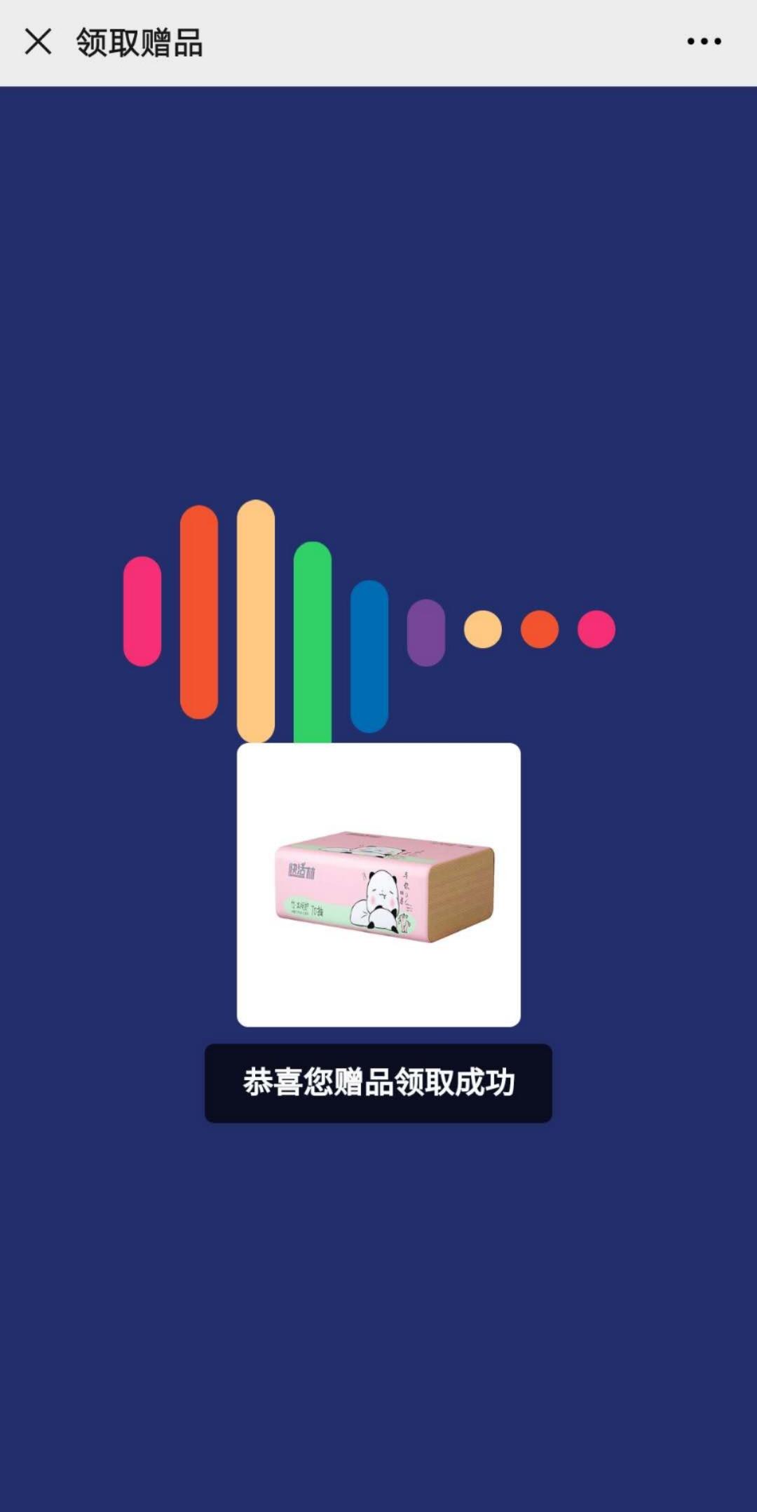 点击 微信授权 无需关注，无需注册 验收样图1
