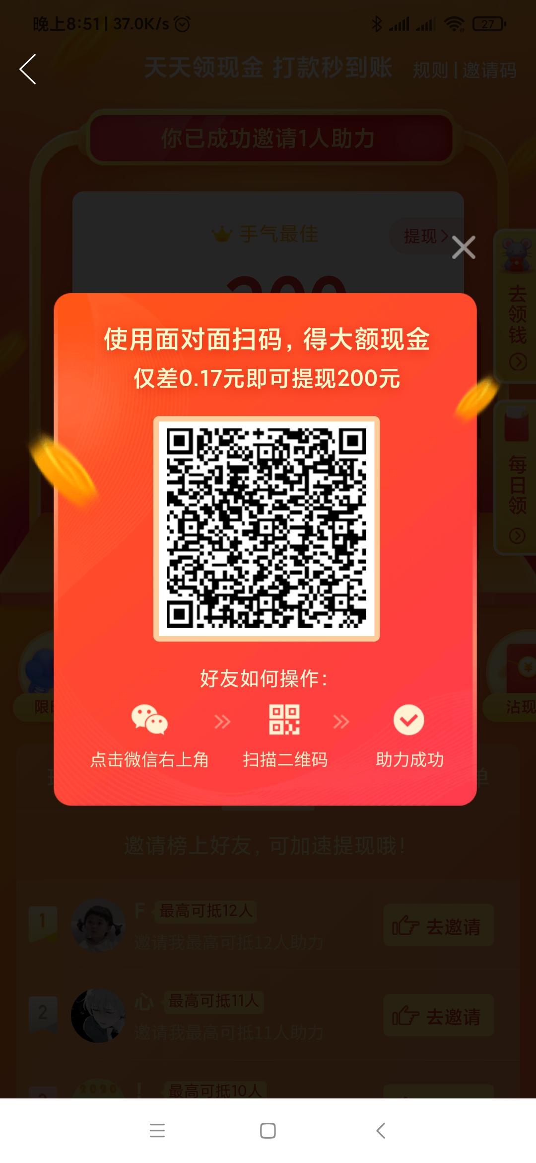 助力 拼多多 拼多多助力 步骤图1