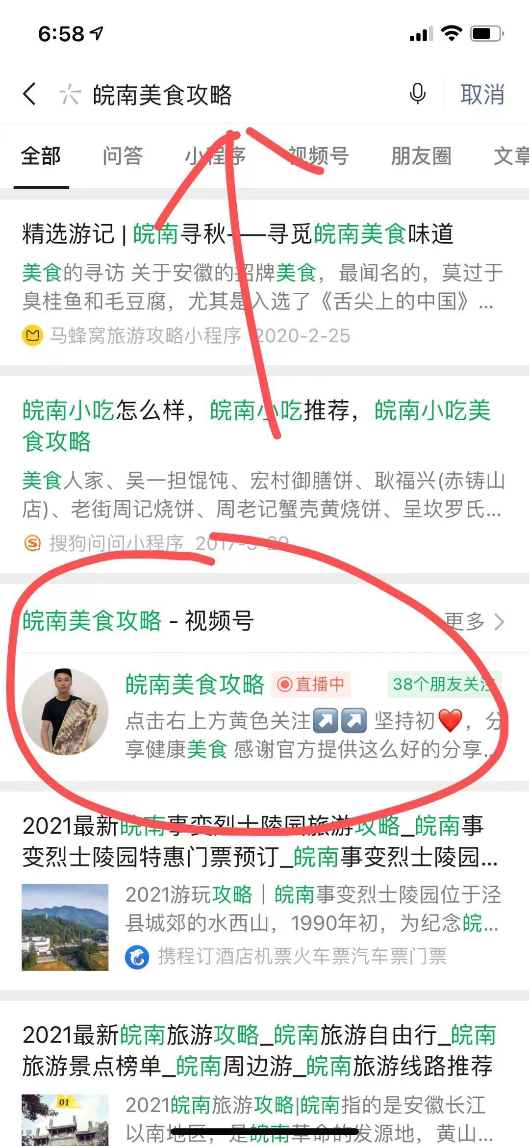 评论 谋略的任务 步骤图2