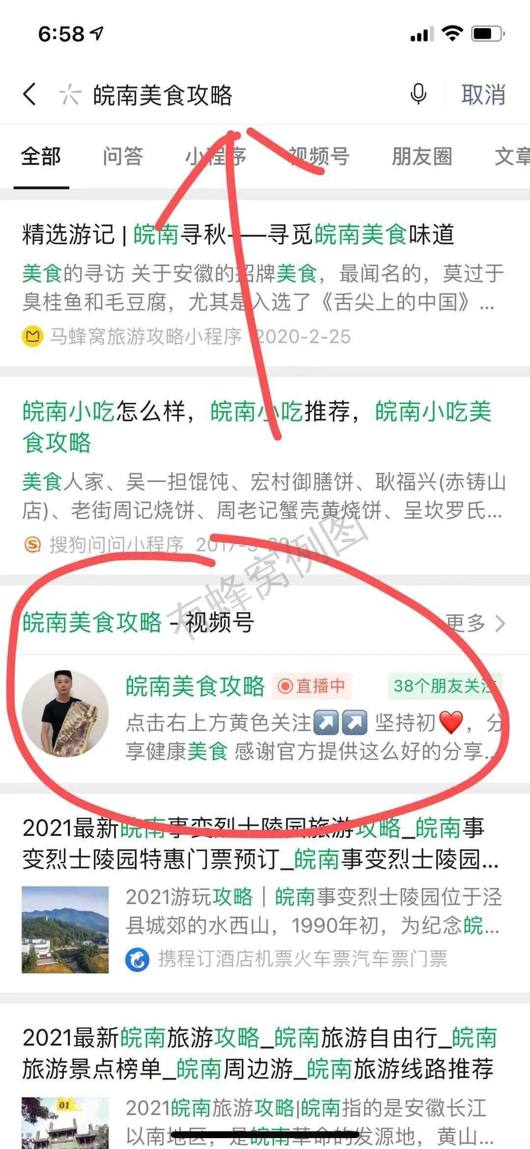 评论 谋略的任务 步骤图2