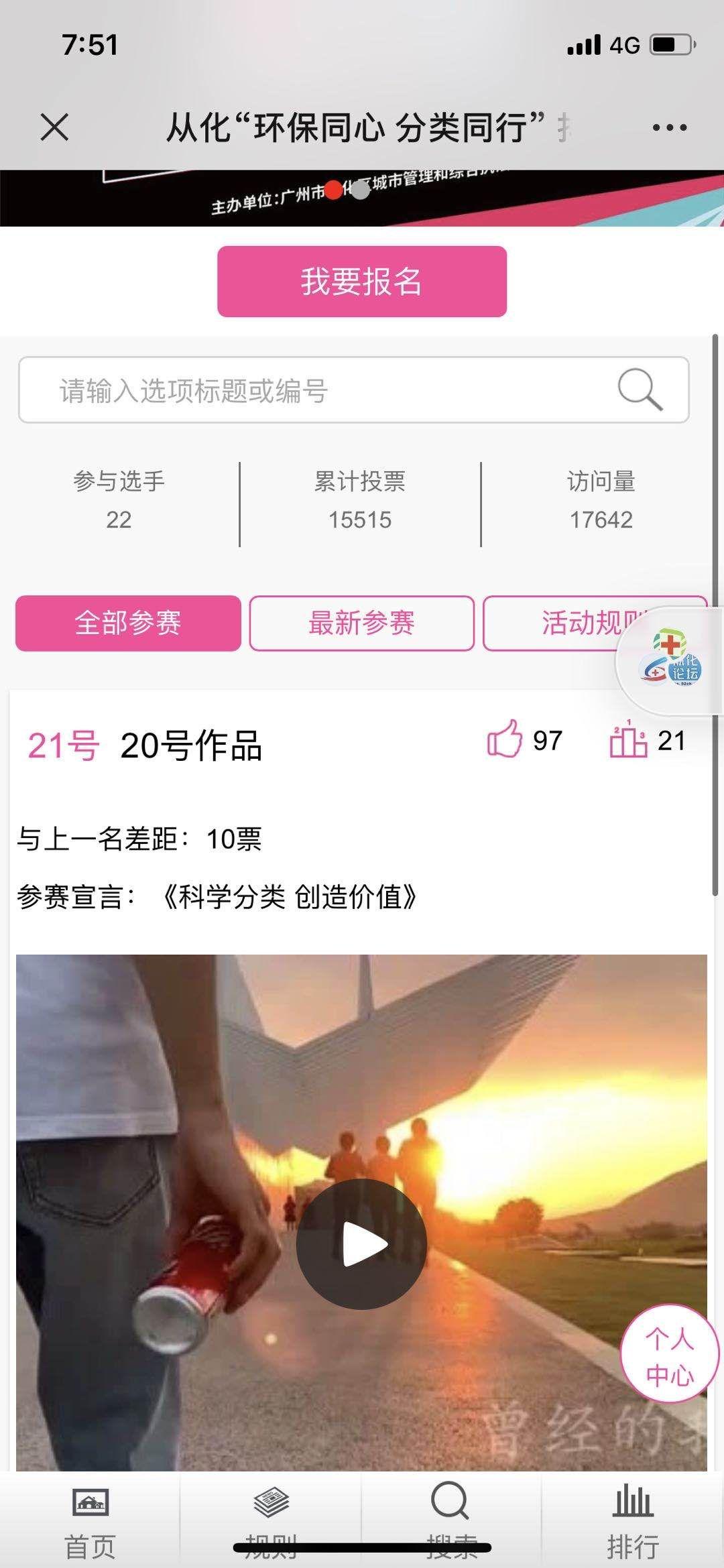 投票 微信授权 微信直接投票（每天可投） 验收样图1
